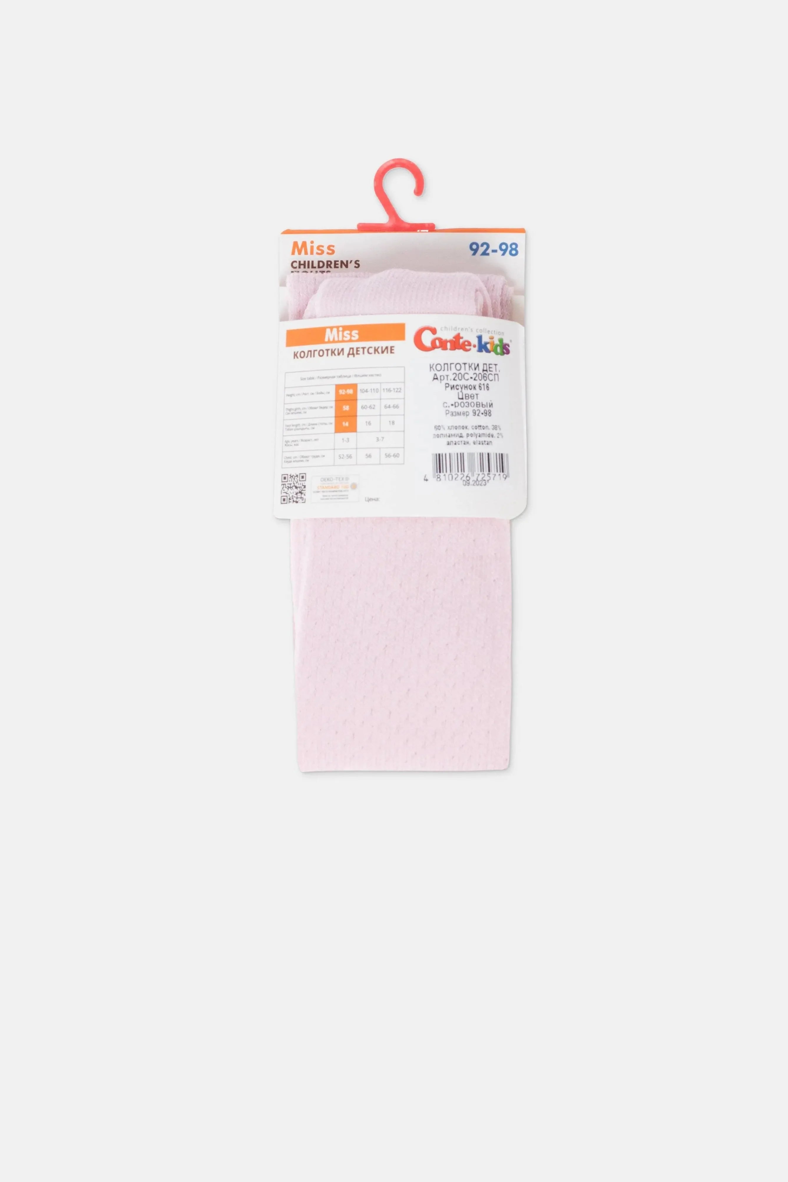Conte-Kids Cotton Tights Miss 616 - Mesh Pattern