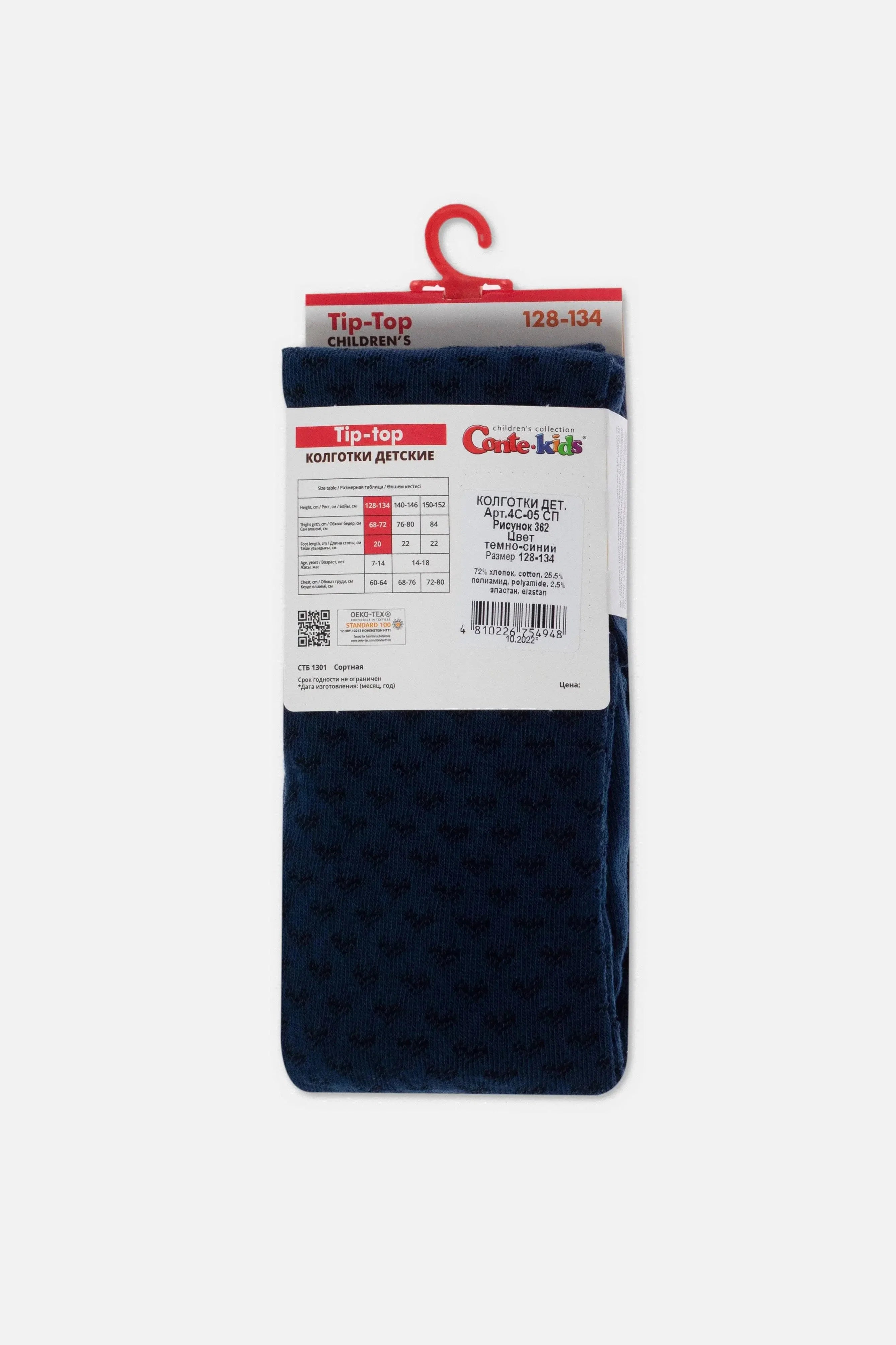Conte-Kids Cotton Tights - Tip-Top 362